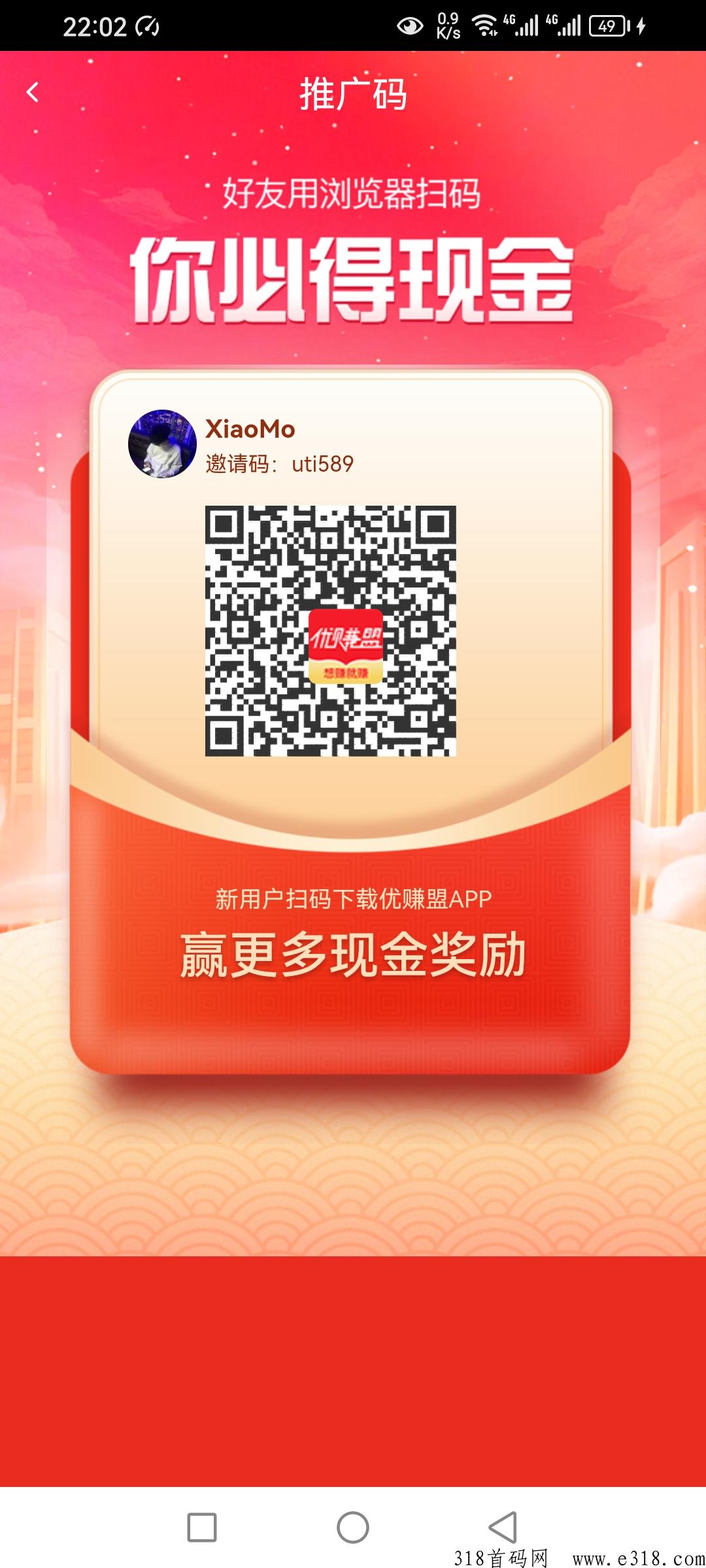 优赚盟,最新悬赏任务平台 优赚盟,最新悬赏任务平台