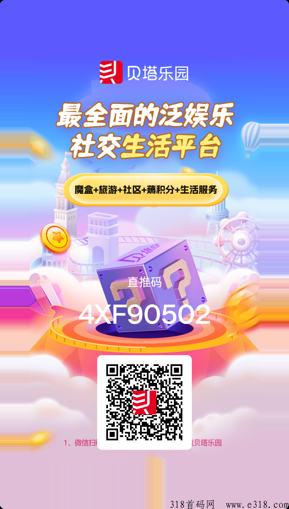 贝塔魔盒长久吗？全新模式长久项目