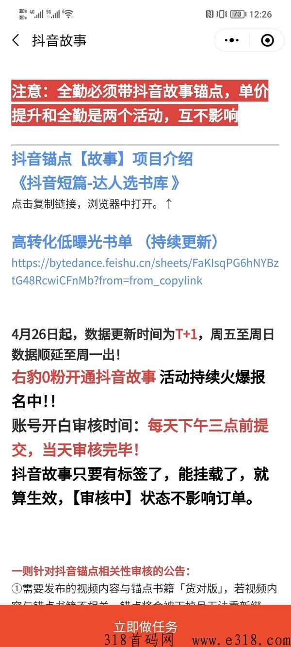 右豹小说推文究竟是什么？为什么玩过的人都能有收益？