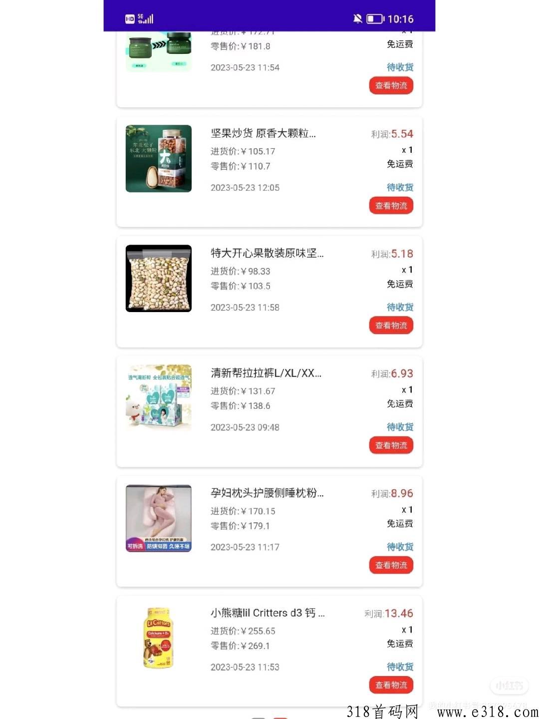 淘货铺，无货源项目代理招募