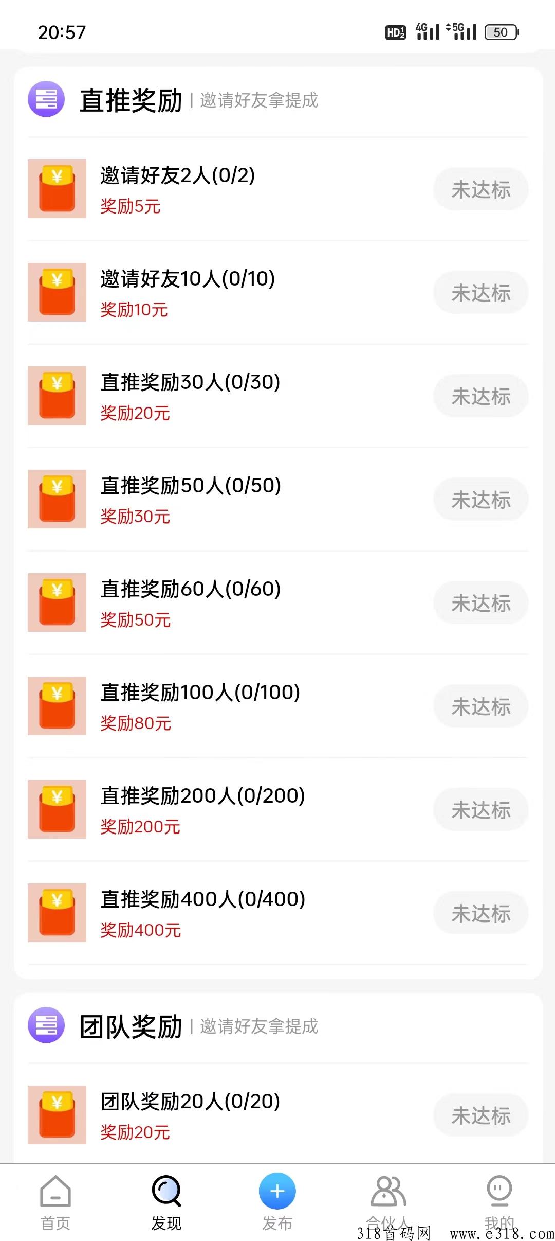U推快报首码刚出，推广必备