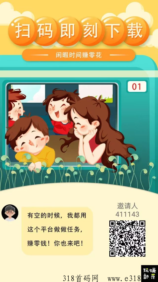 玩赚部落，新出悬赏平台