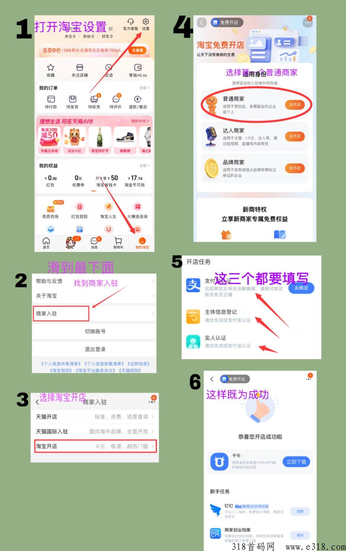 淘宝尖职每天结账