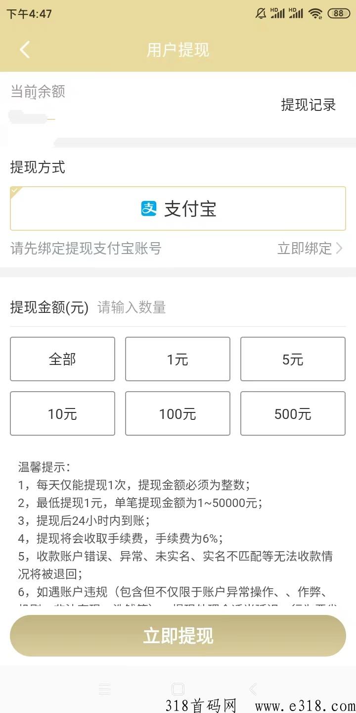 多推米盒子app骗人吗？2023人人可做的手机副业