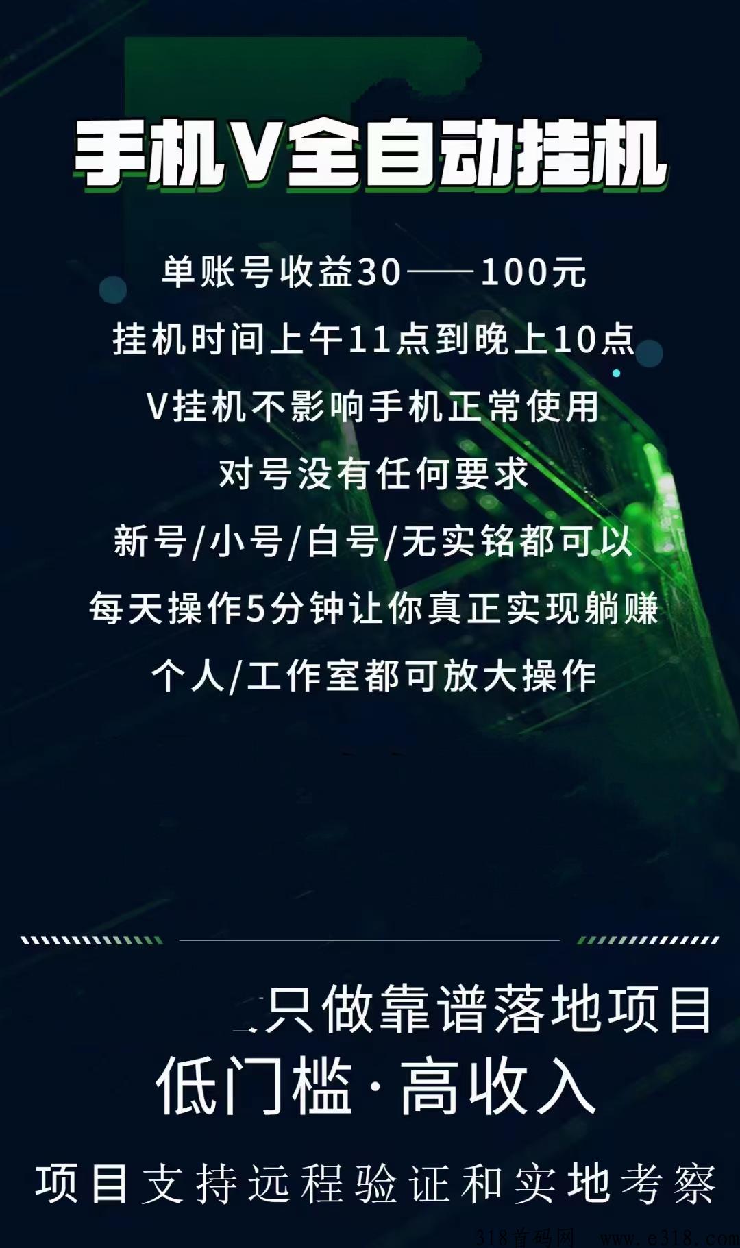 如意托管平台最新赚米登陆入口，如意托管邀请马