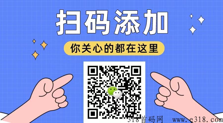仌选乡村首码，首创模式开启财富新大门