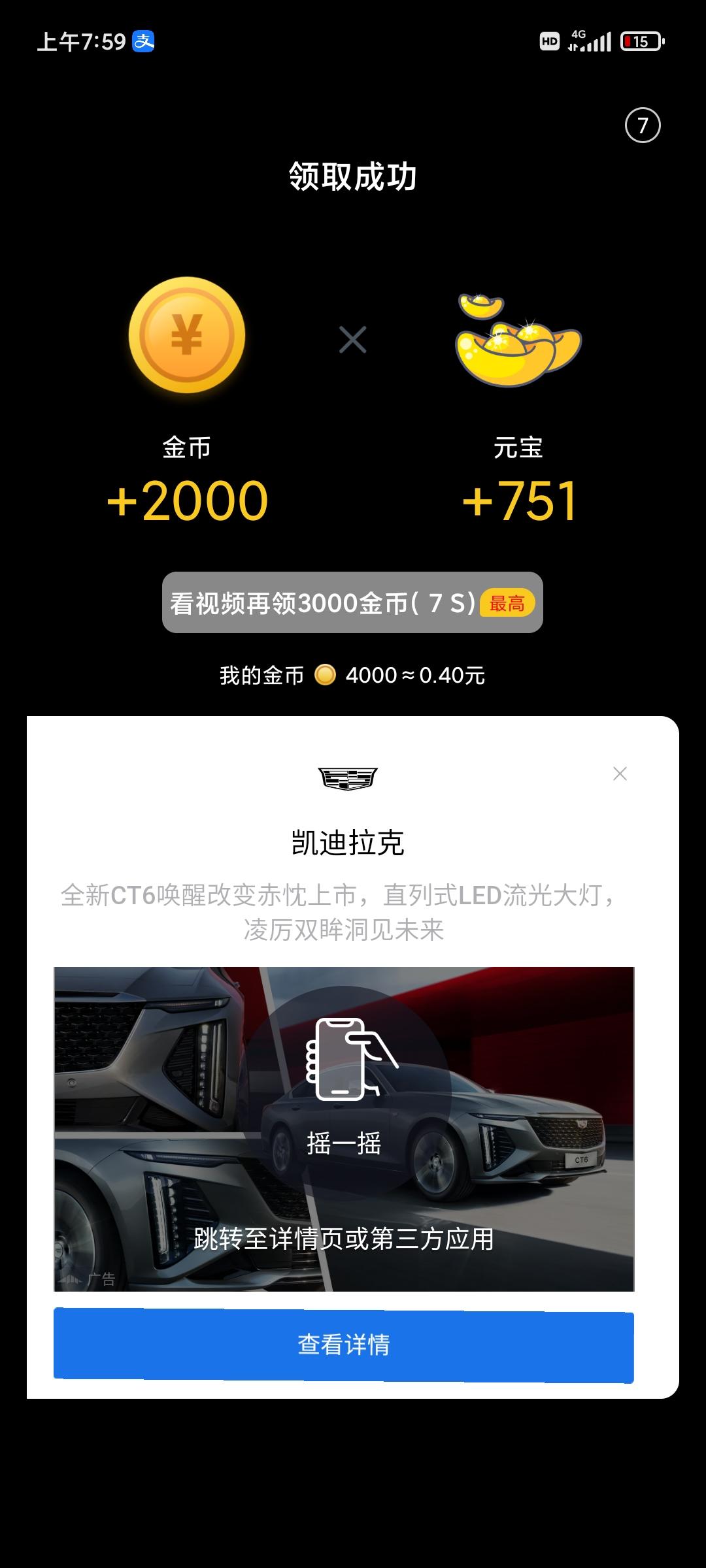 走路宝，看广告赚米