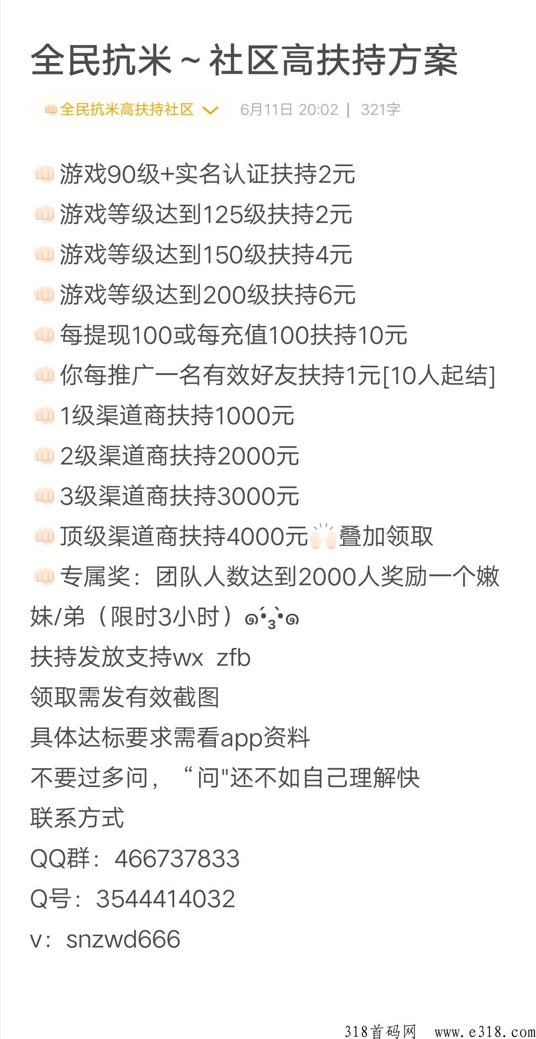 全民抗米，搬砖一个月，吃肉一年半