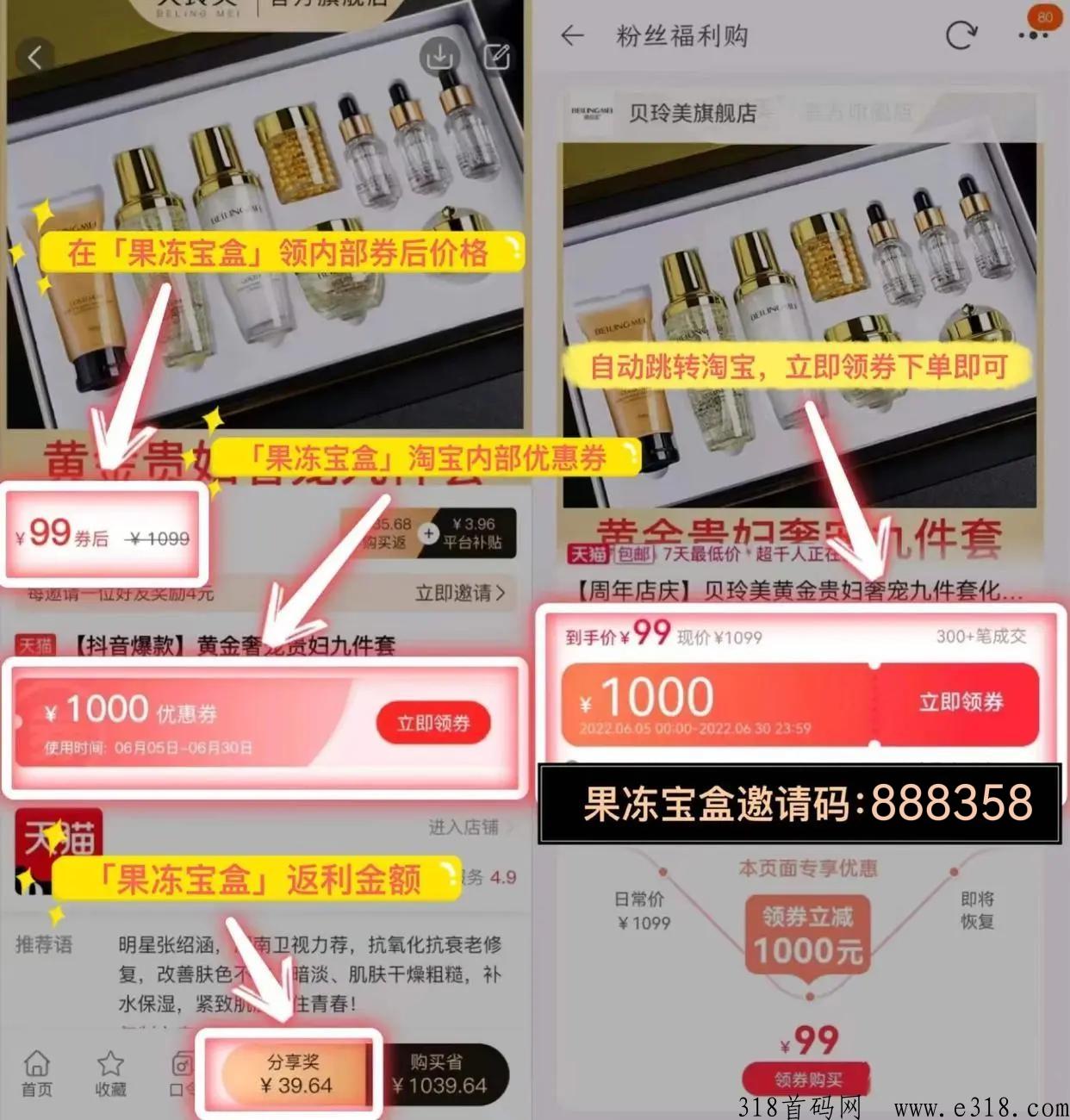 哪个果冻宝盒邀请码比较好？ 是如何赚的，总部邀请码是什么