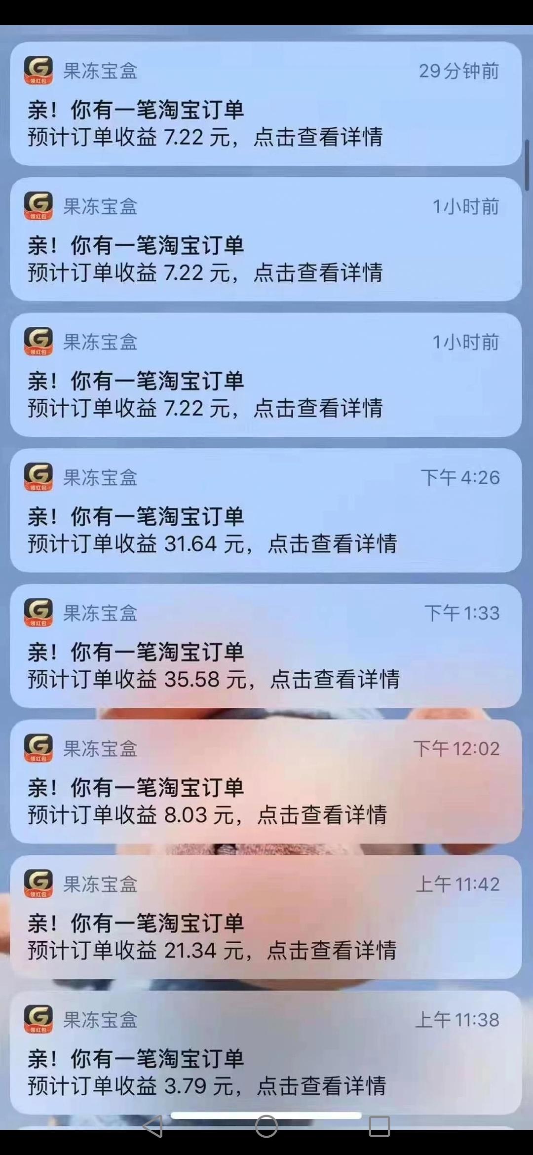 哪个果冻宝盒邀请码比较好？ 是如何赚的，总部邀请码是什么
