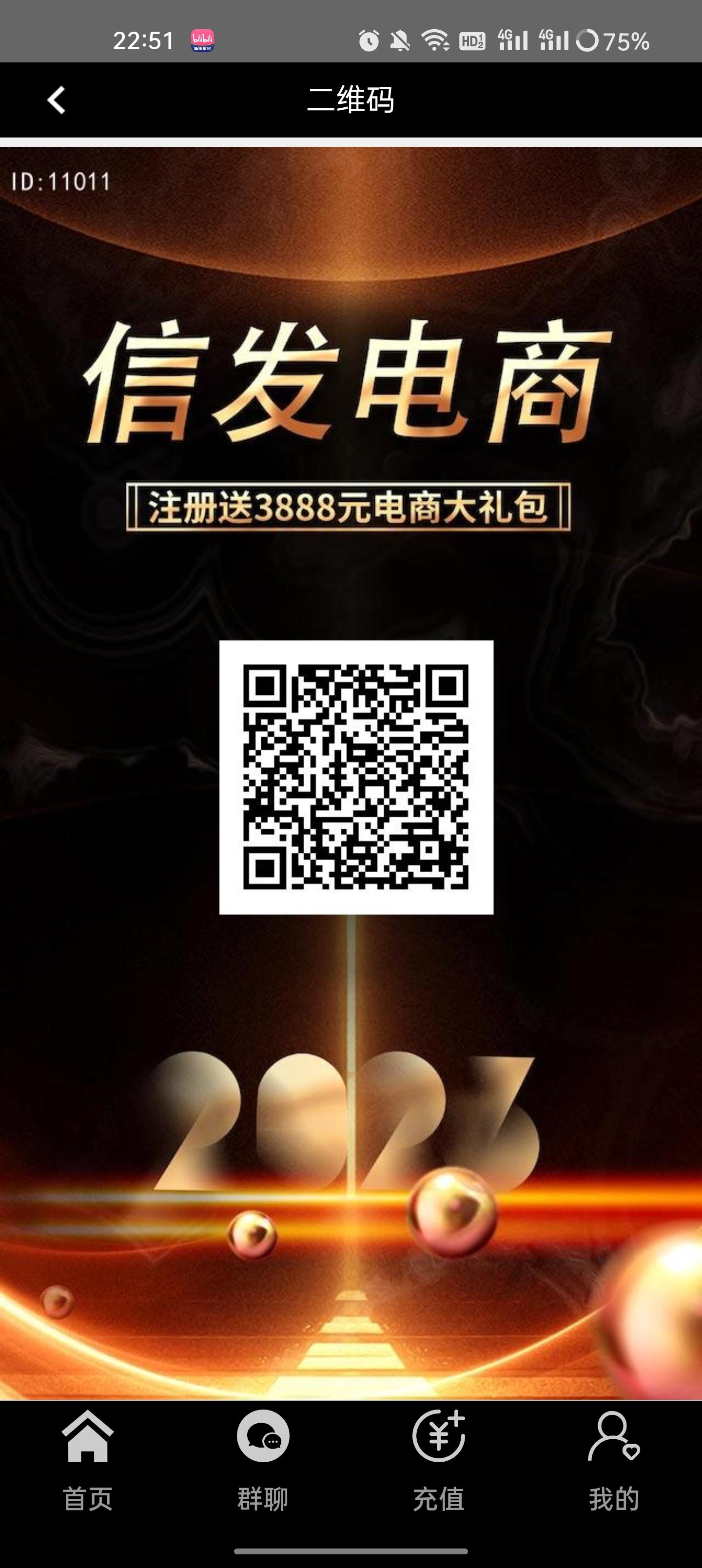 信发电商，早上车早赚米