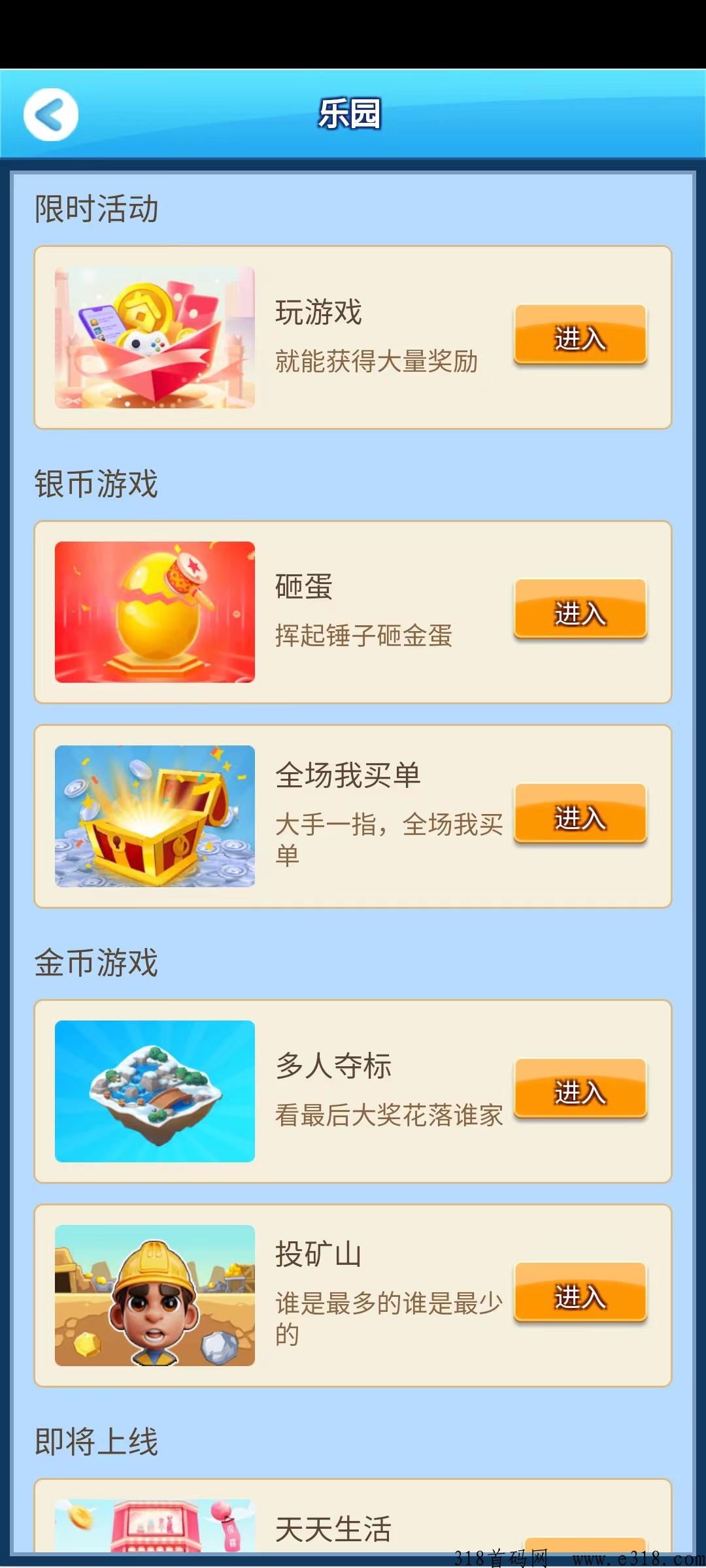 天天来收租对接