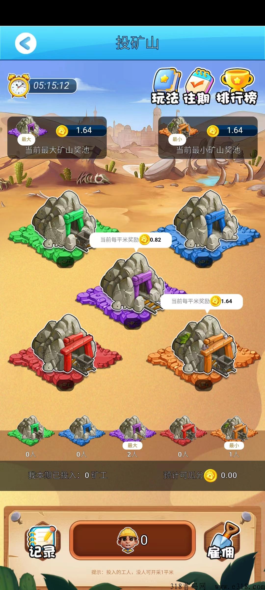 天天来收租对接