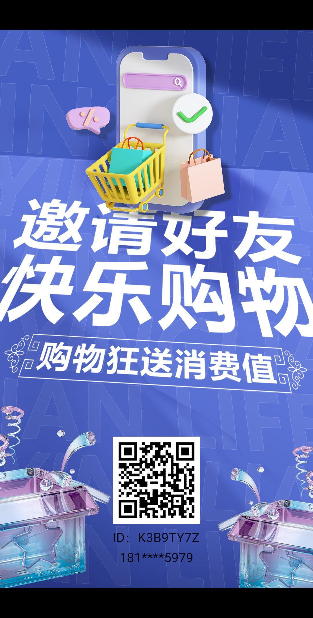 盈联生活全网最高扶持