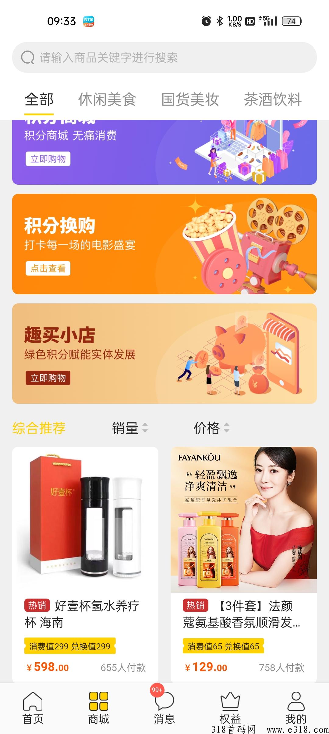 盈联生活全网最高扶持