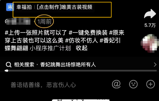 爆火的d音小程序项目:零门槛0粉丝,一周变现跟多! image.png