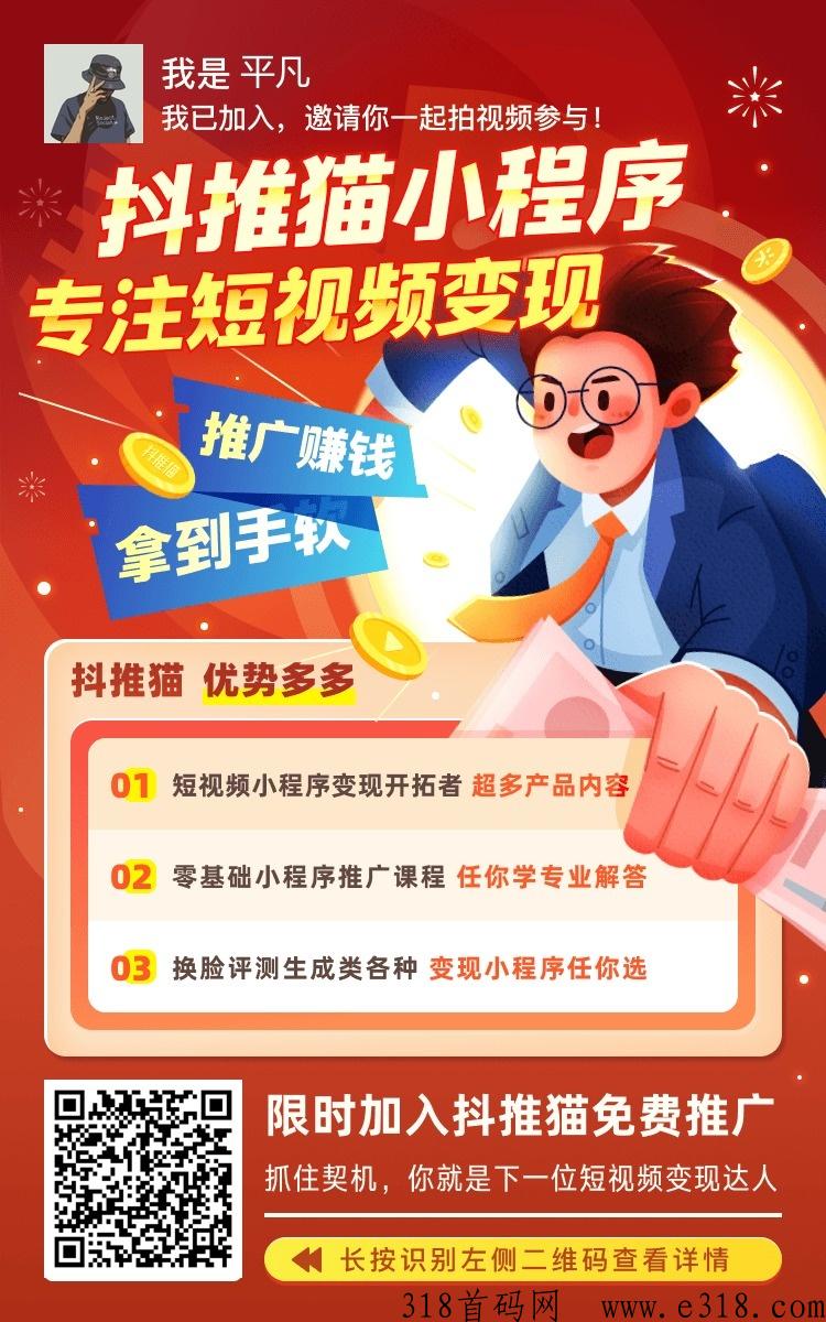 爆火的d音小程序项目:零门槛0粉丝,一周变现跟多! 微信图片_20230610171255.jpg