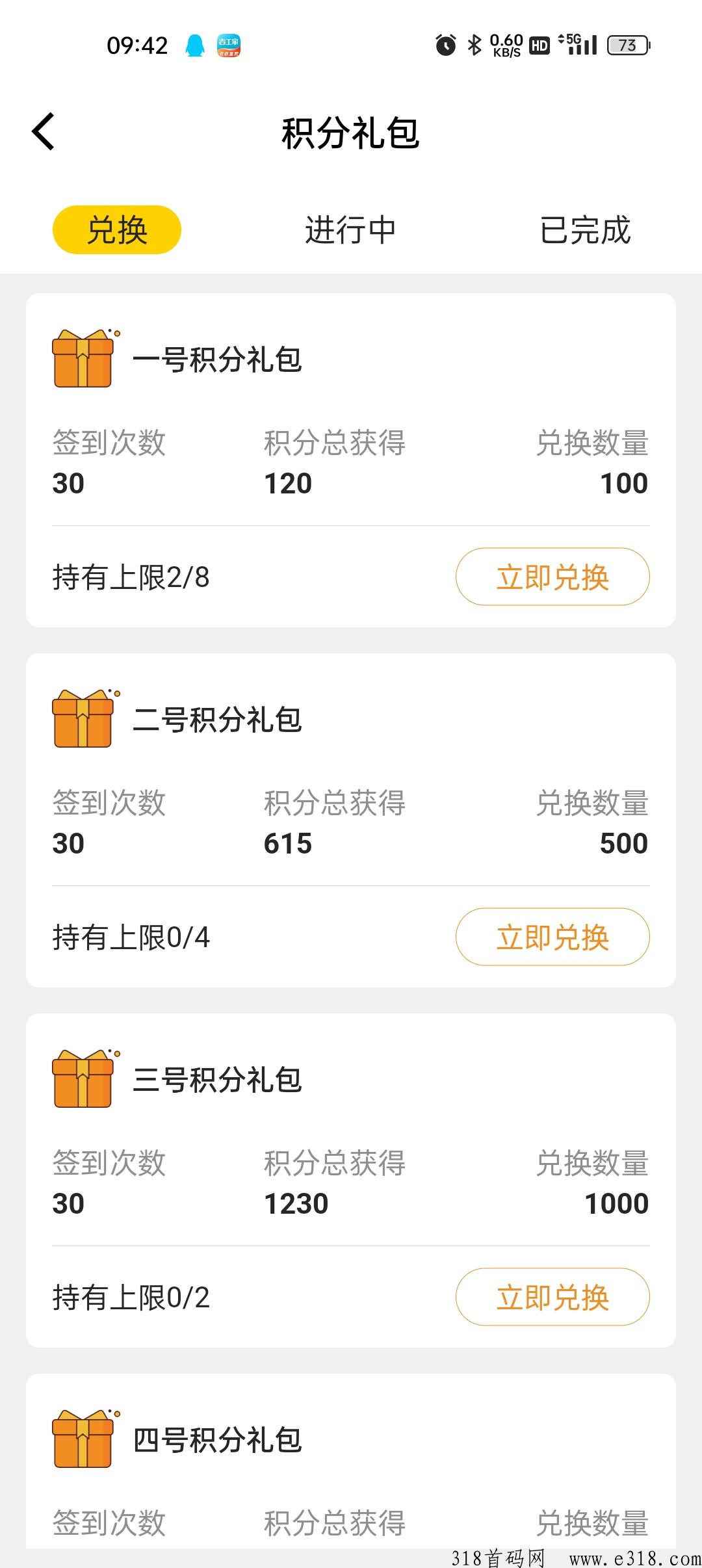 盈联生活全网最高扶持
