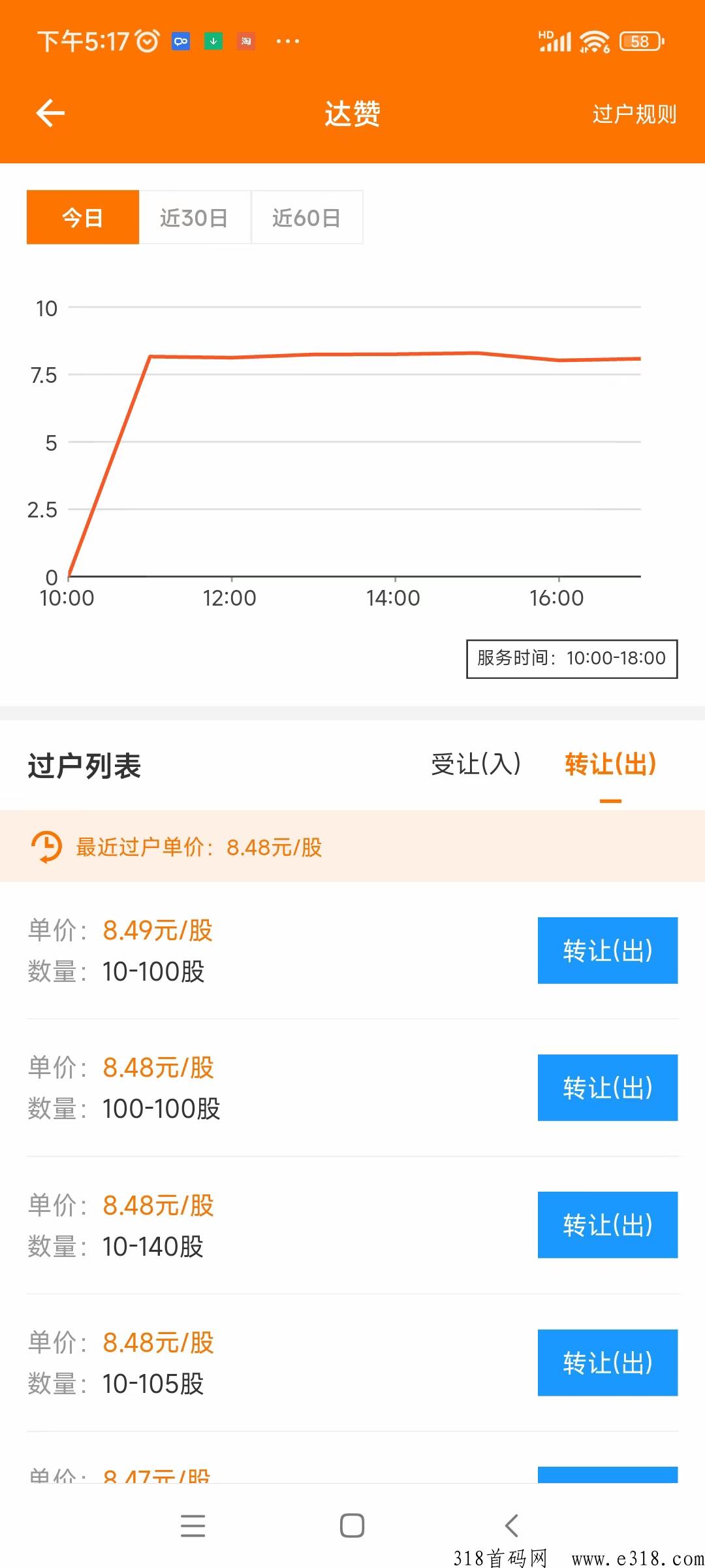 达赞邀请码是什么，聊天交友获取收益项目