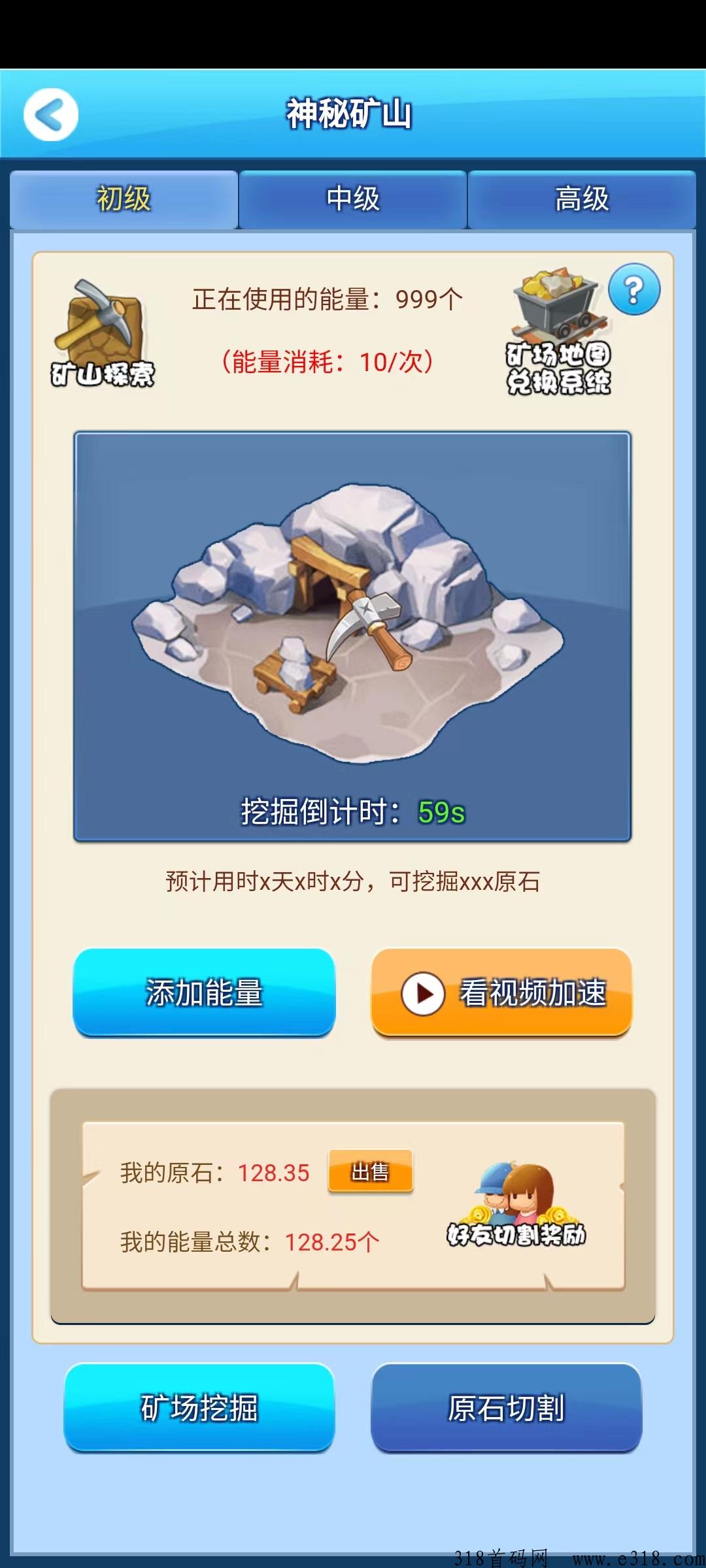 天天来收租，本月上线，等你探宝