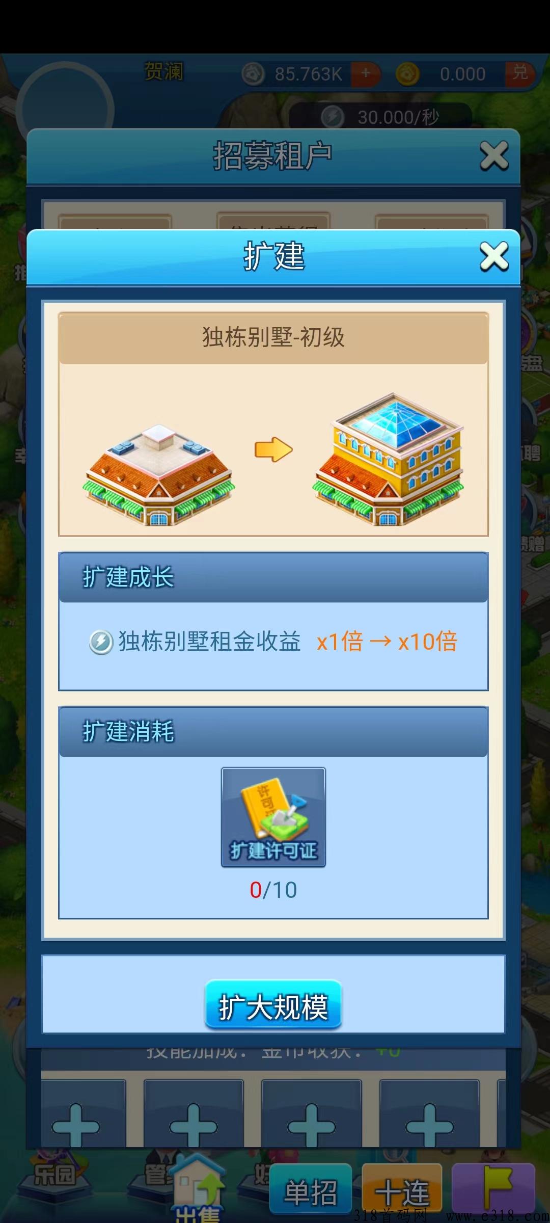 天天来收租，本月上线，等你探宝