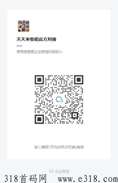 天天来收租，本月上线，等你探宝