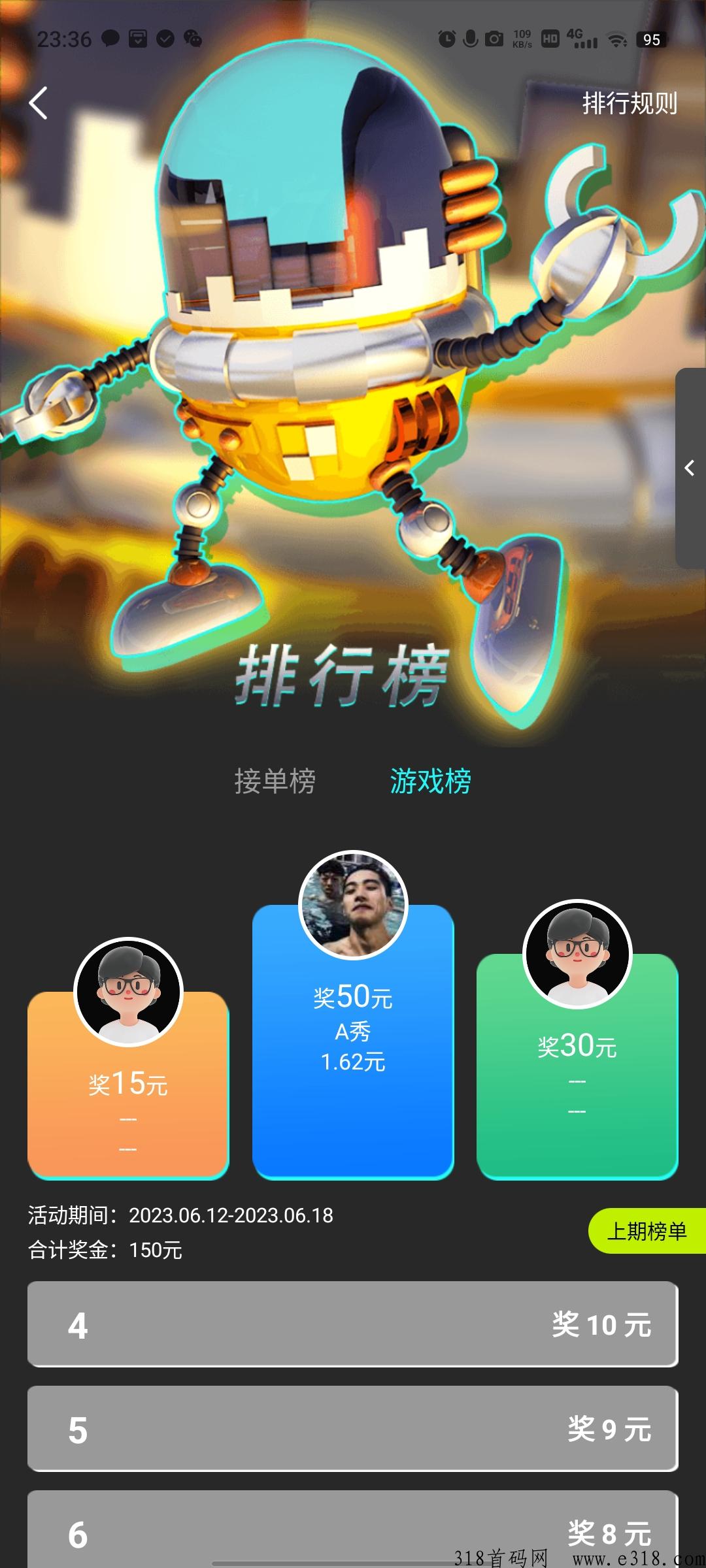 玩赚部落火爆来袭