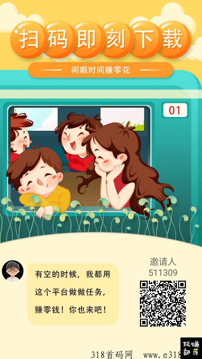 玩赚部落火爆来袭