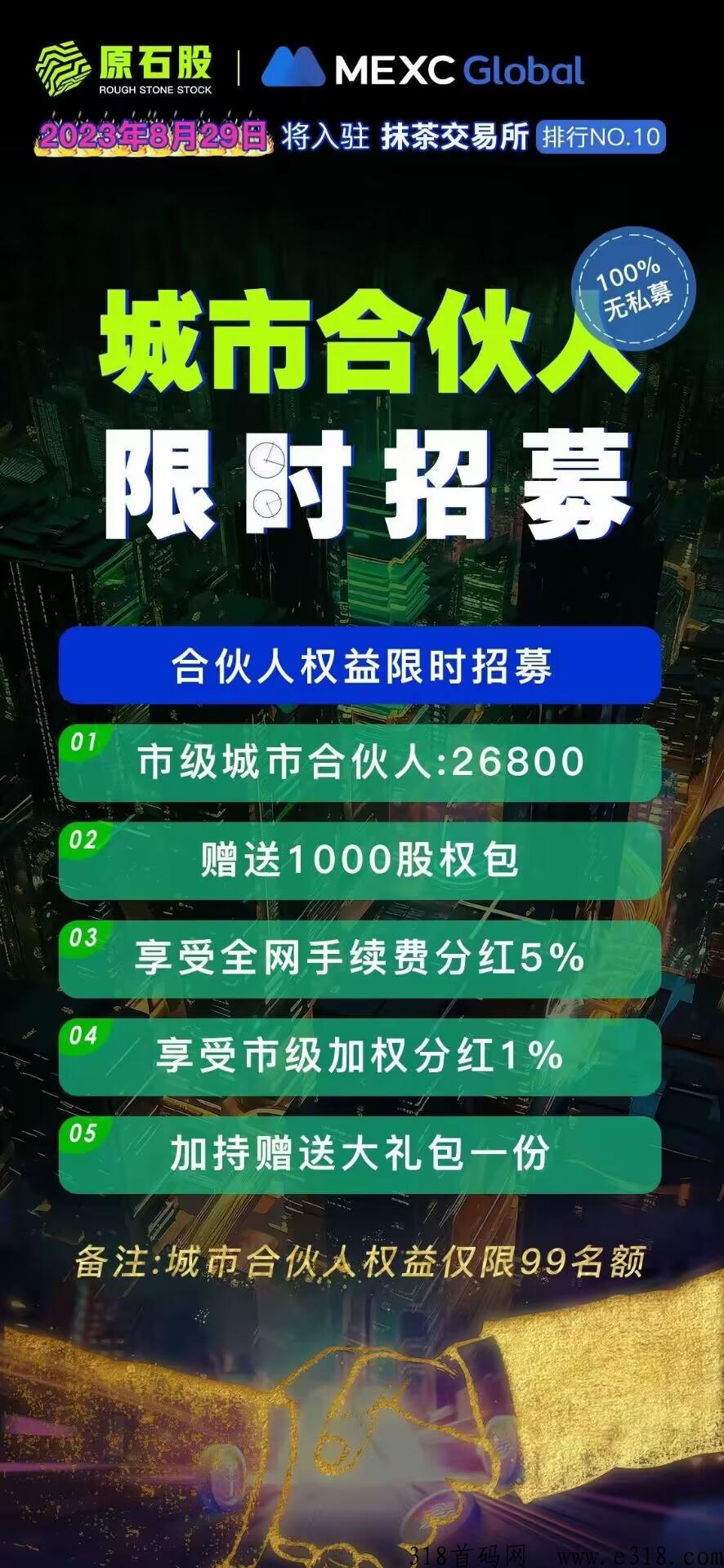 【生态艺术】本月份启动，实体大盘，全网招募，可到公司考察