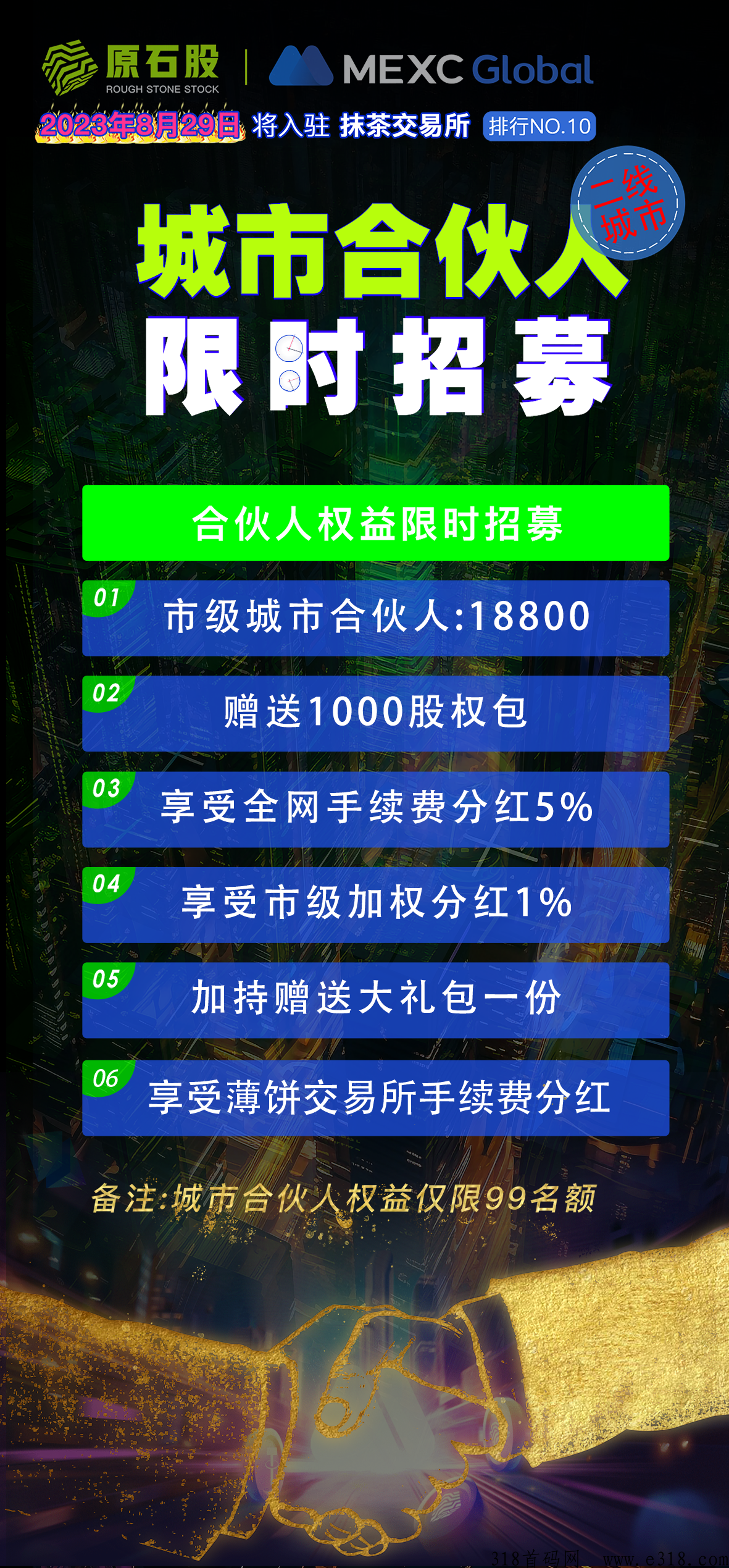 【生态艺术】本月份启动，实体大盘，全网招募，可到公司考察