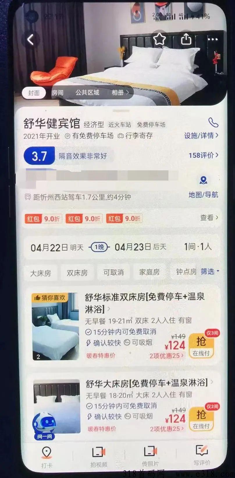 美团截图，操作简单，绿色正规