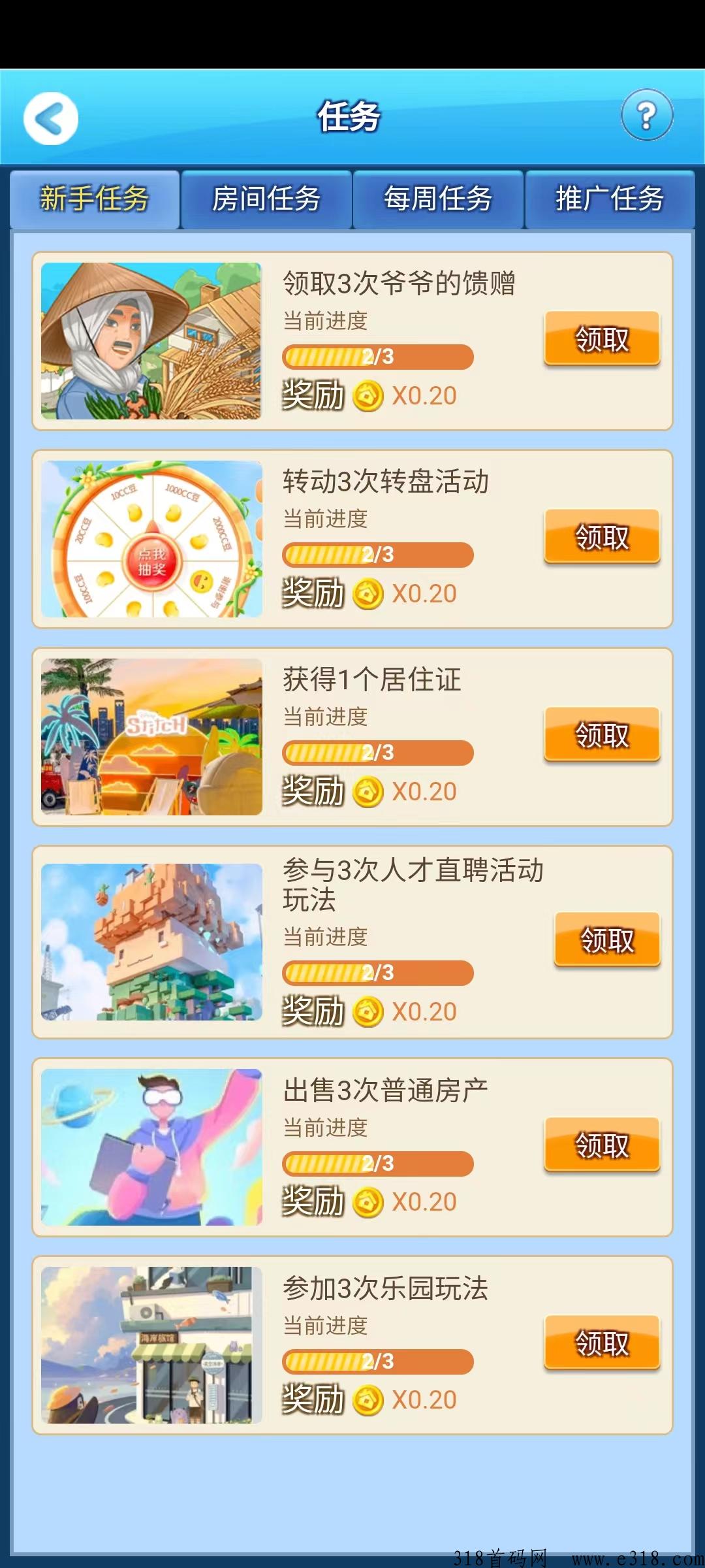 天天来收租项目大盘，即将火热上线