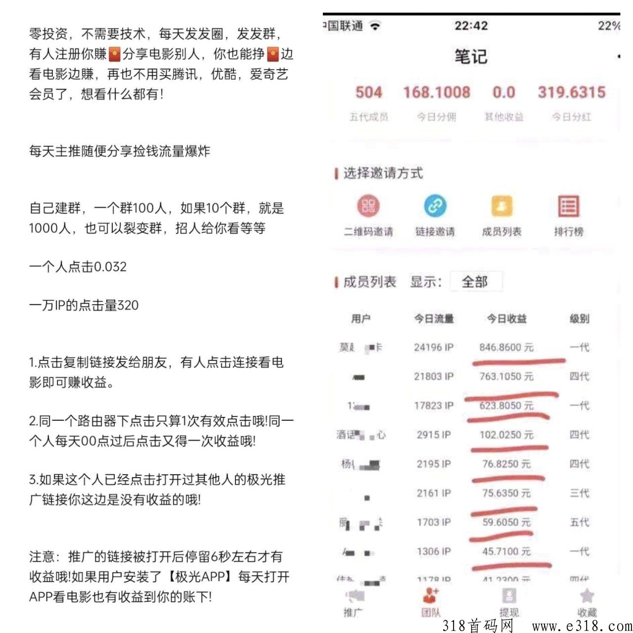 极光影视能做好几年的项目，零投养人脉，带你起飞的好项目