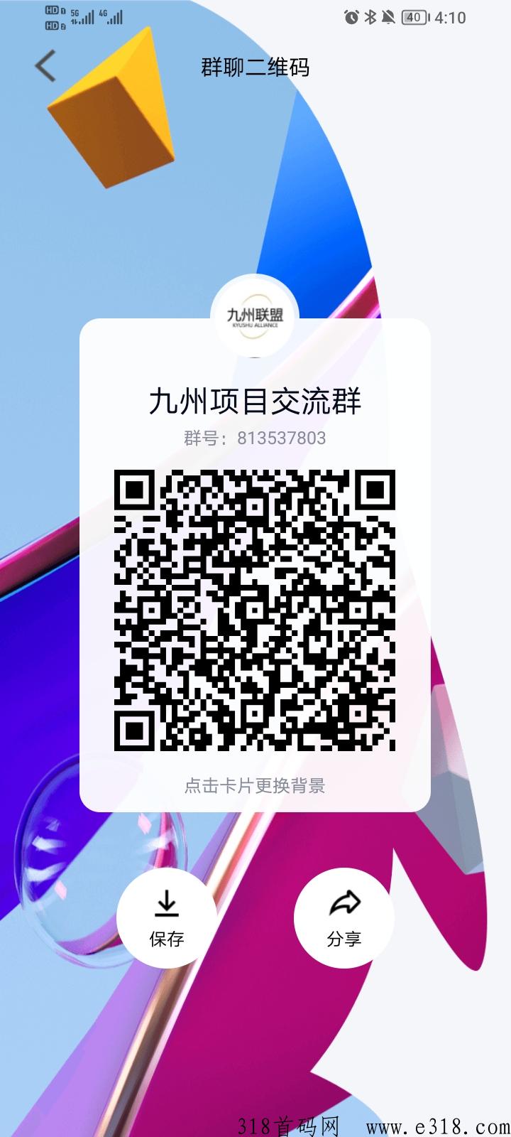 开心酒庄，即将首发，渠道奖励多