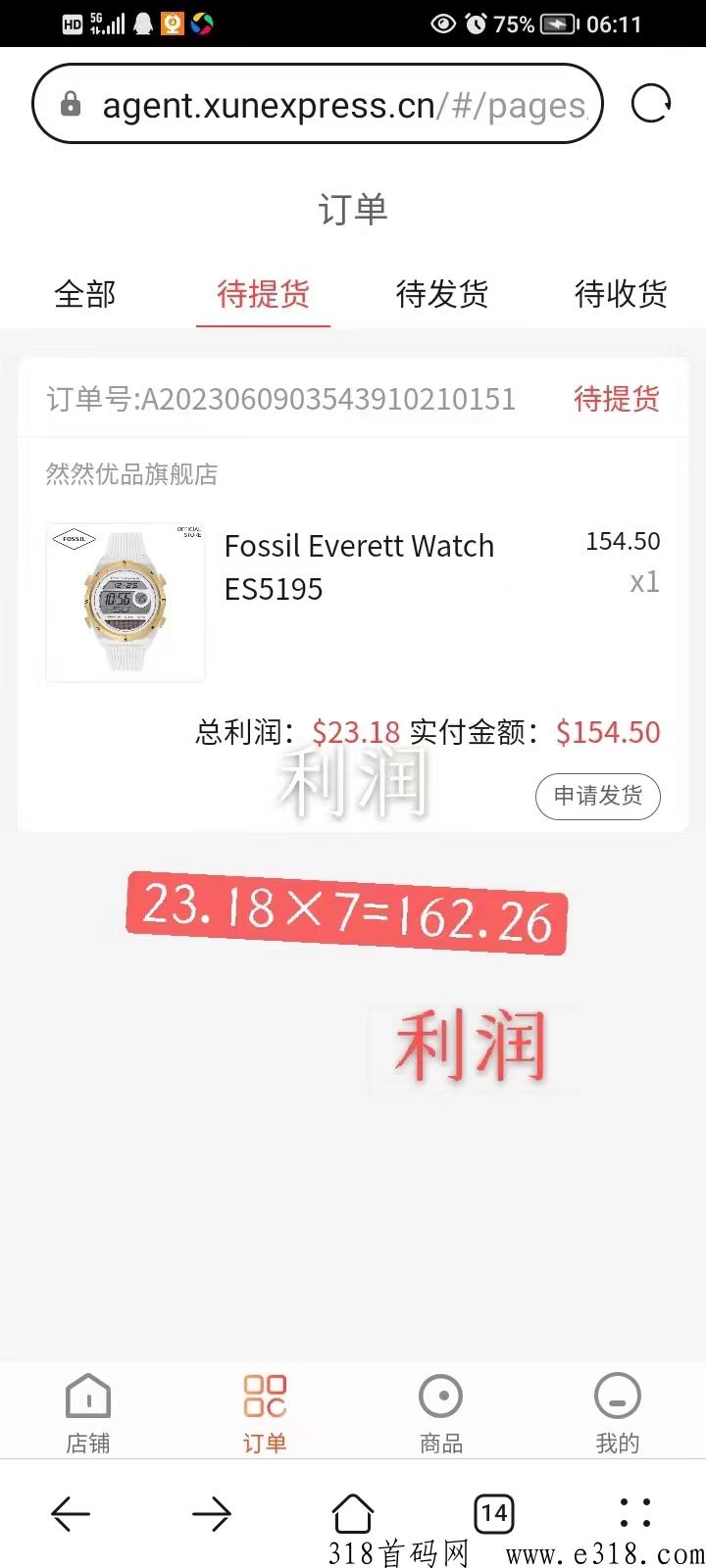 跨境电商招募卖家，如果你的工资充不起你的野心，不如跟我一起做，免费开店，免费运营