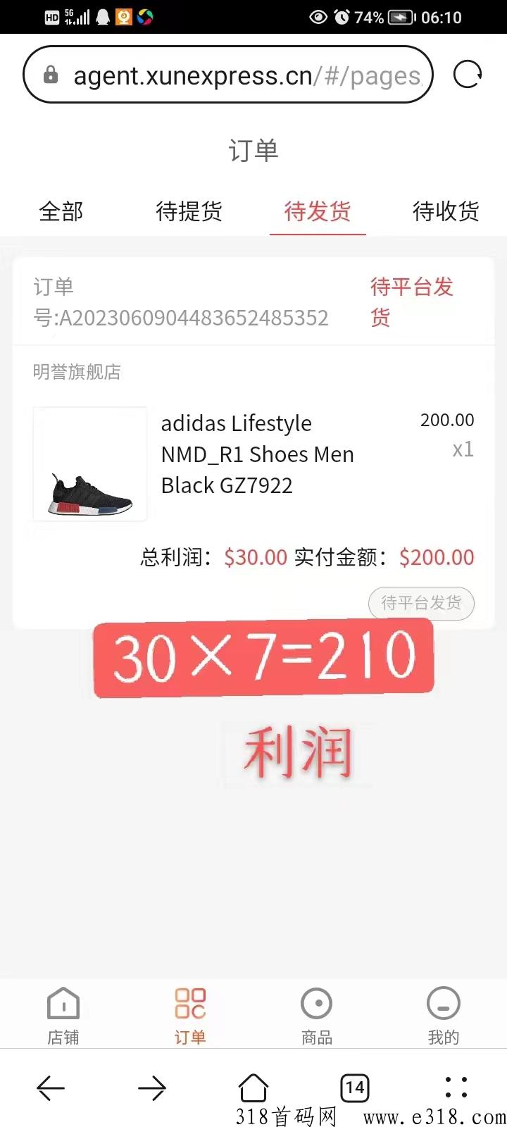 跨境电商招募卖家，如果你的工资充不起你的野心，不如跟我一起做，免费开店，免费运营