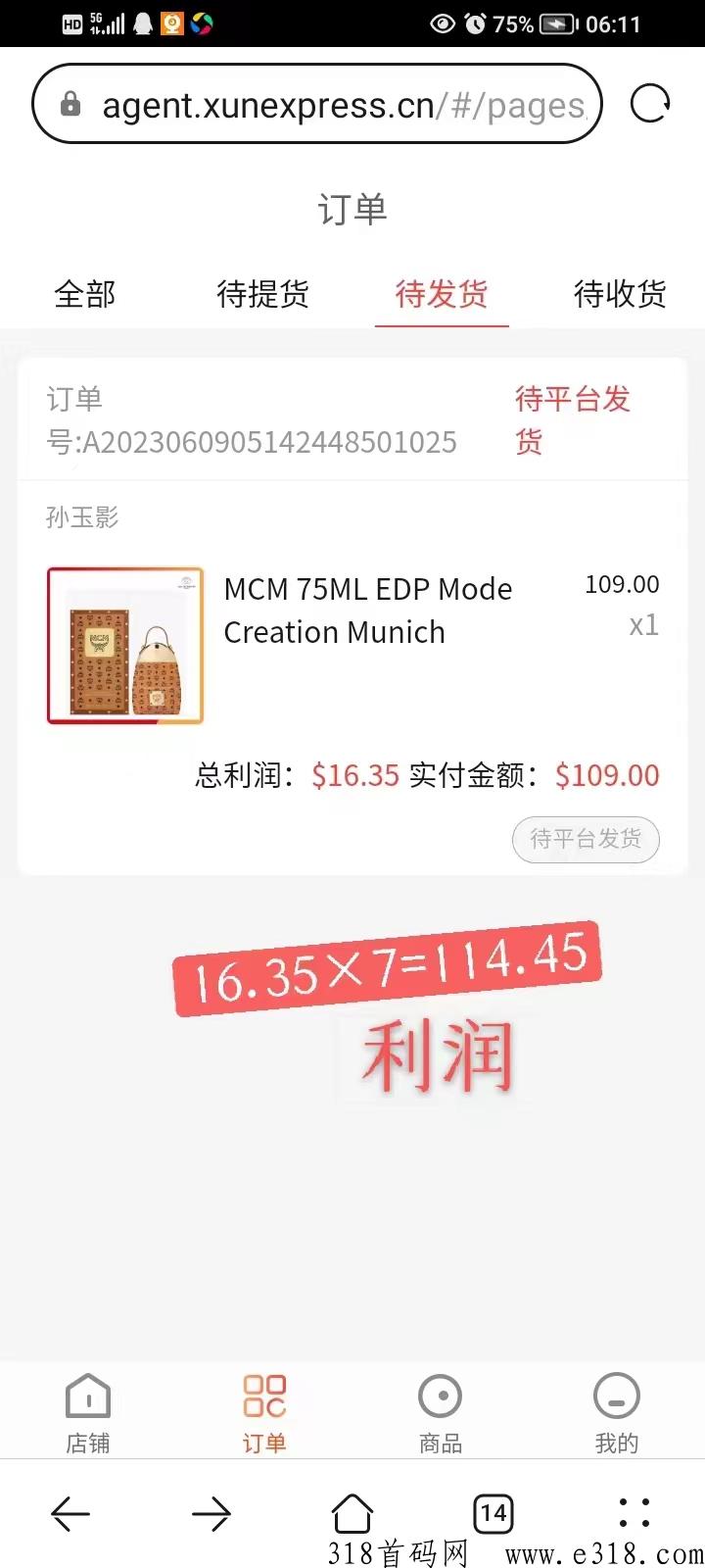 跨境电商招募卖家，如果你的工资充不起你的野心，不如跟我一起做，免费开店，免费运营