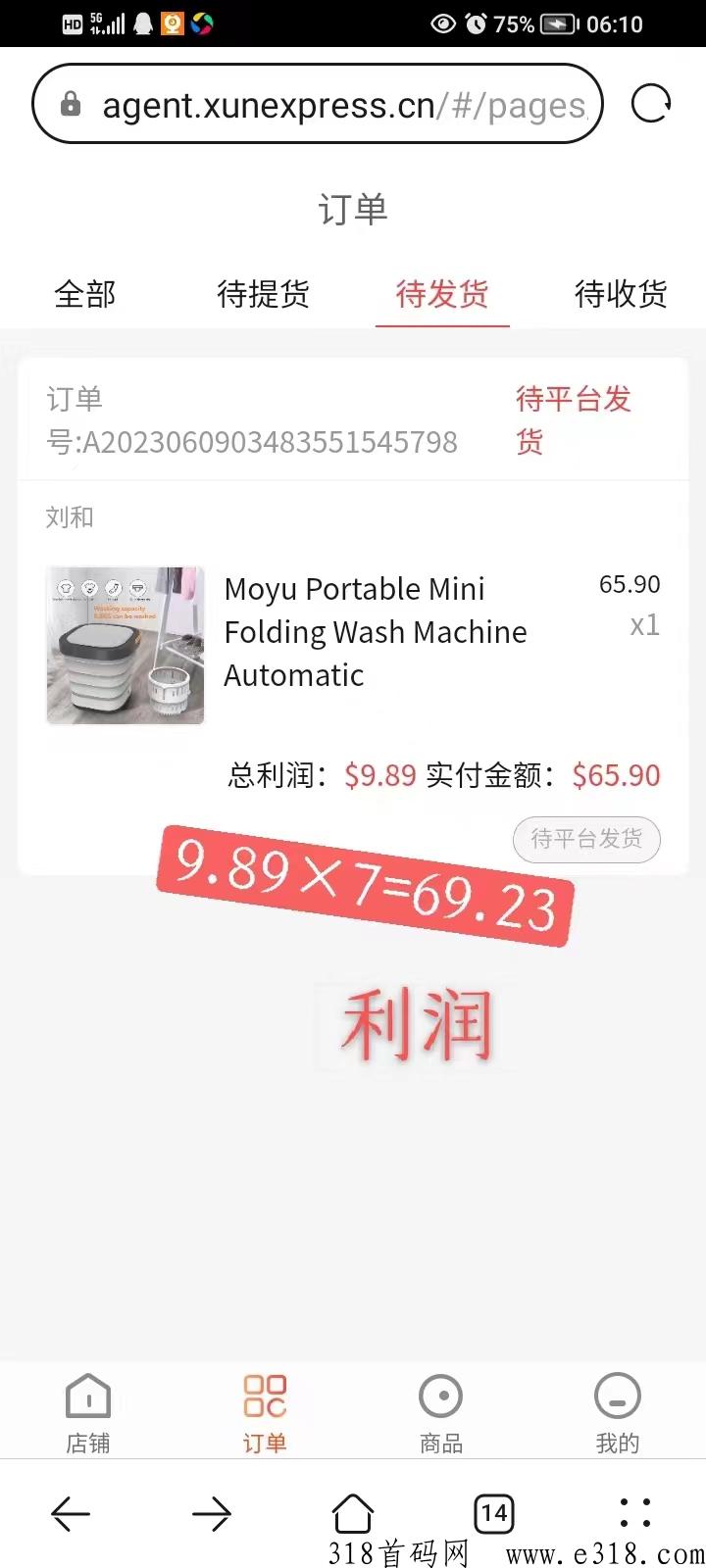 跨境电商招募卖家，如果你的工资充不起你的野心，不如跟我一起做，免费开店，免费运营
