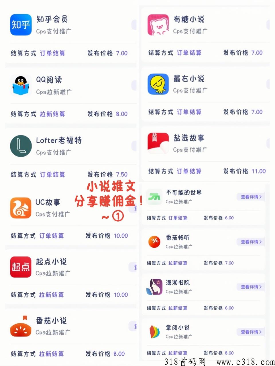 【聚推君】多种自媒体创作者变现素材及内容！