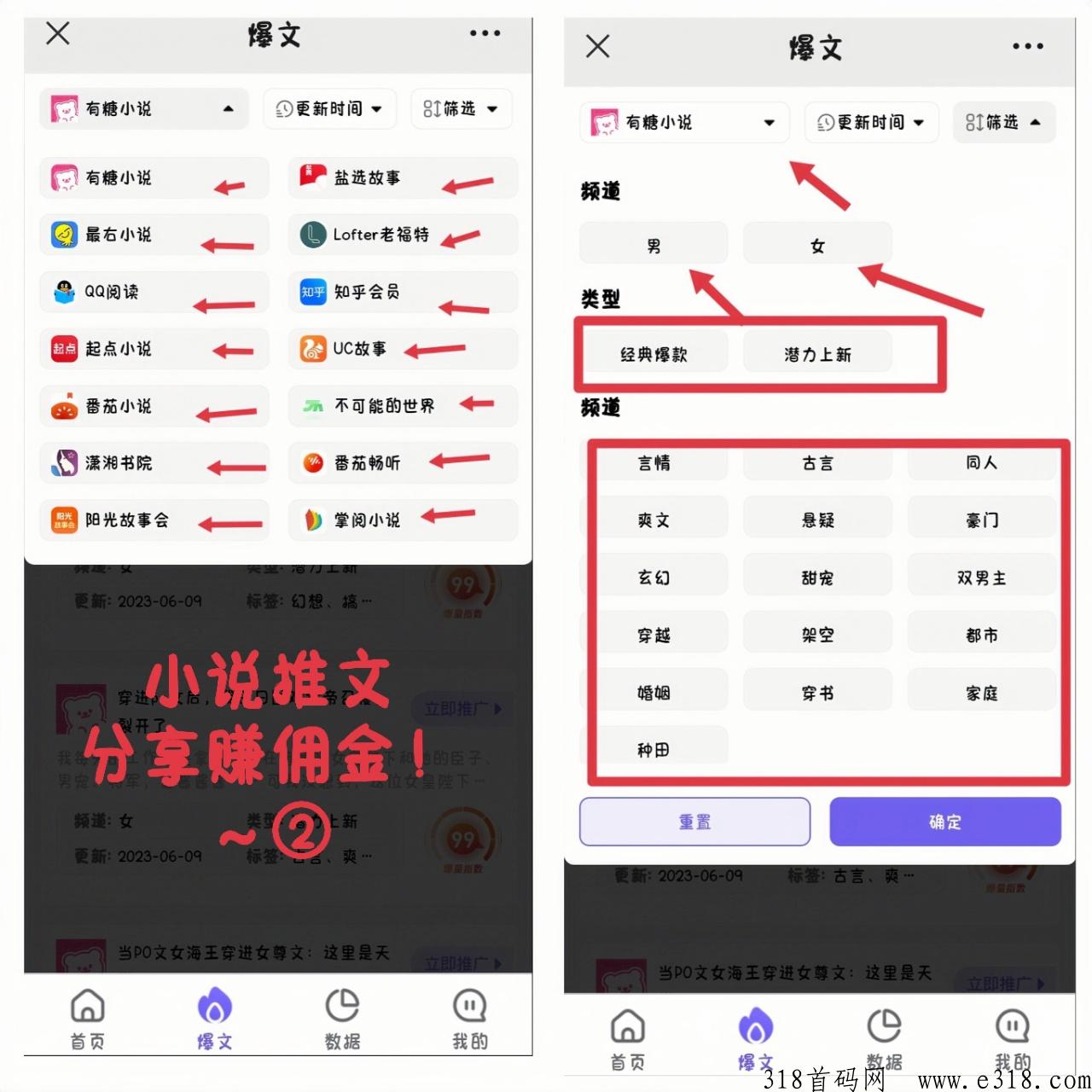 【聚推君】多种自媒体创作者变现素材及内容！