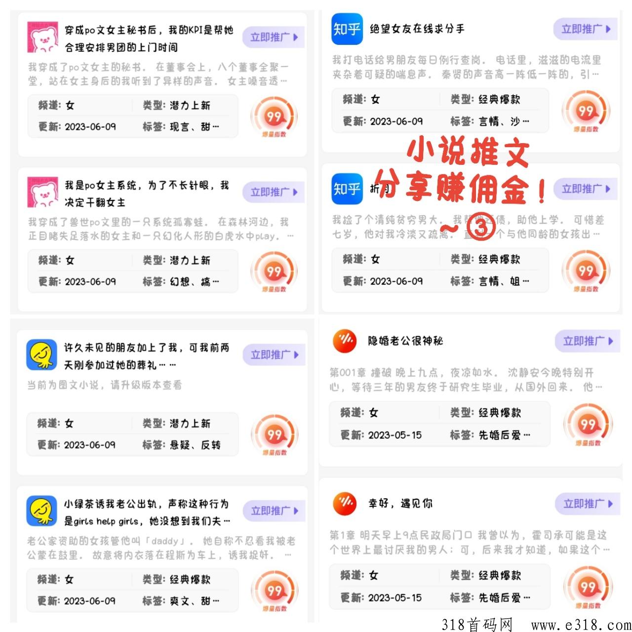 【聚推君】多种自媒体创作者变现素材及内容！