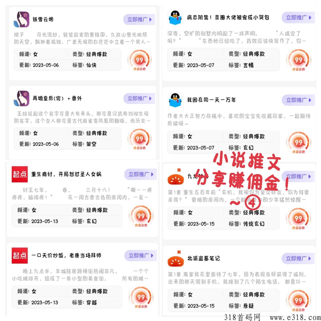 【聚推君】多种自媒体创作者变现素材及内容！