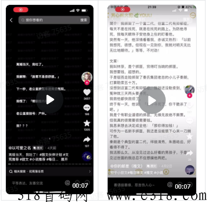 【聚推君】多种自媒体创作者变现素材及内容！