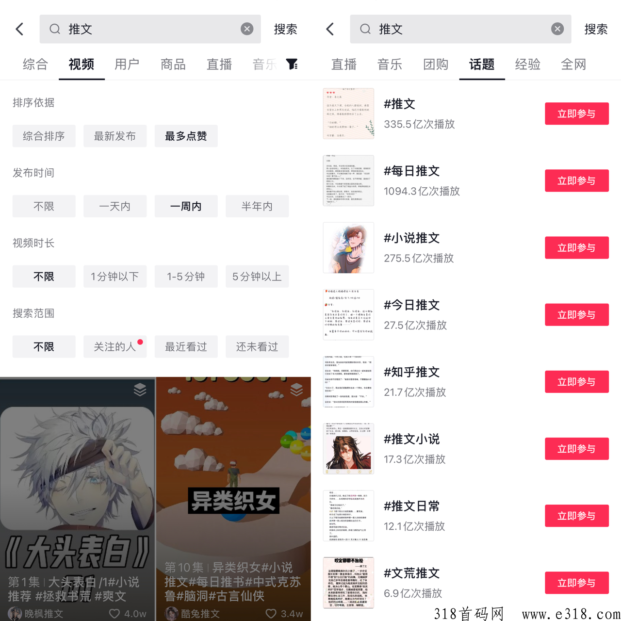 【聚推君】多种自媒体创作者变现素材及内容！