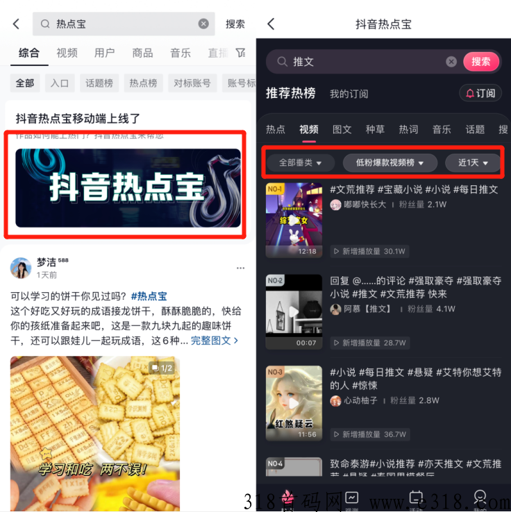 【聚推君】多种自媒体创作者变现素材及内容！