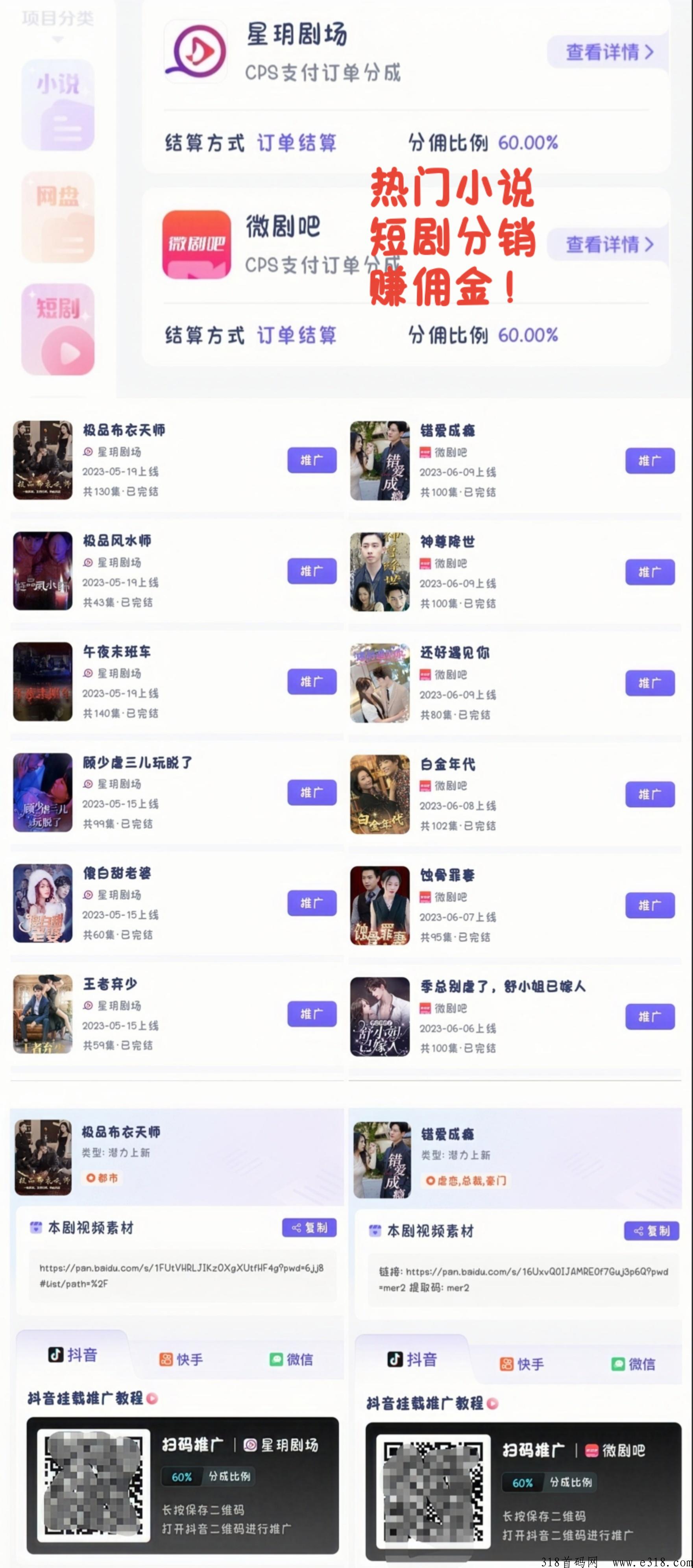 【聚推君】多种自媒体创作者变现素材及内容！