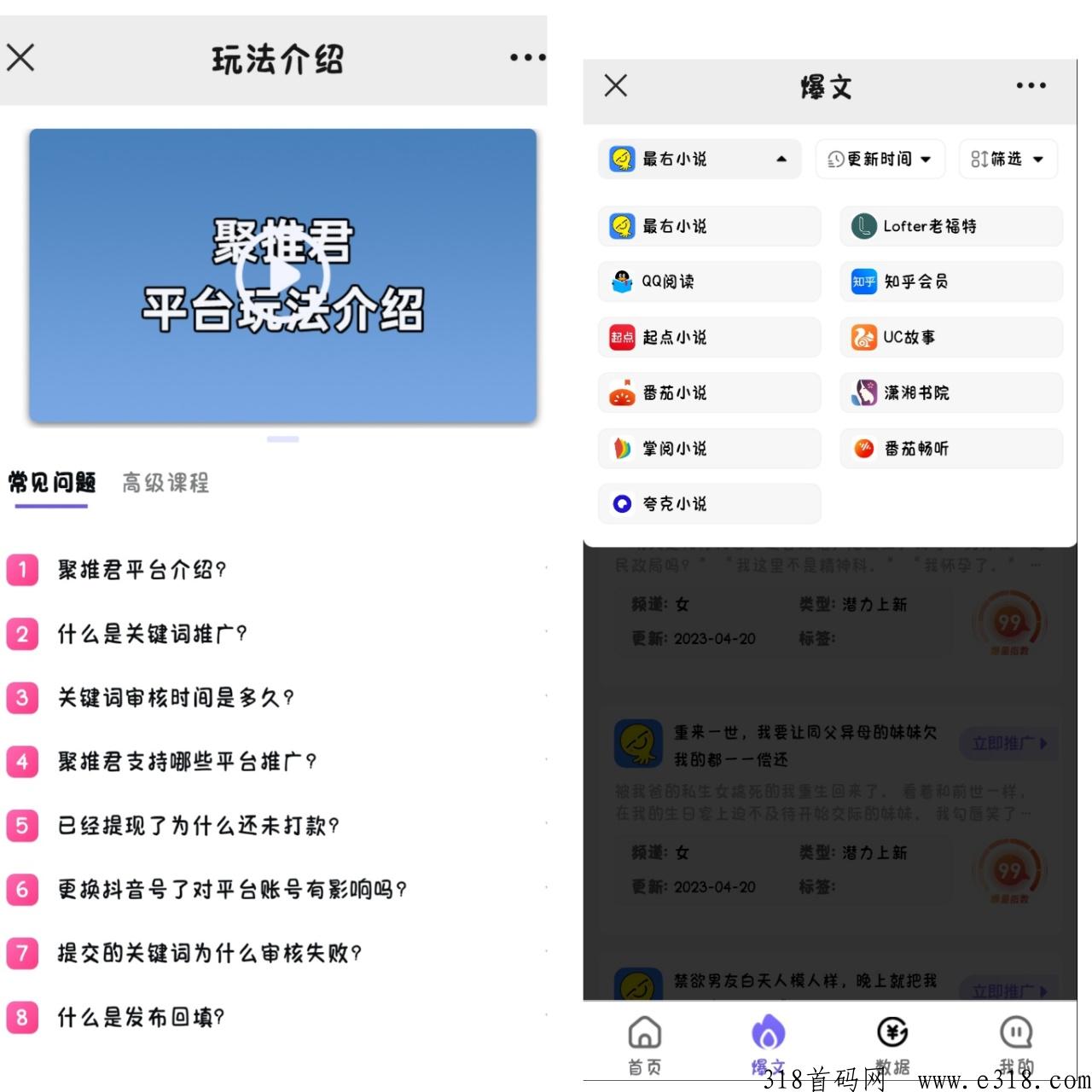 【聚推君】多种自媒体创作者变现素材及内容！