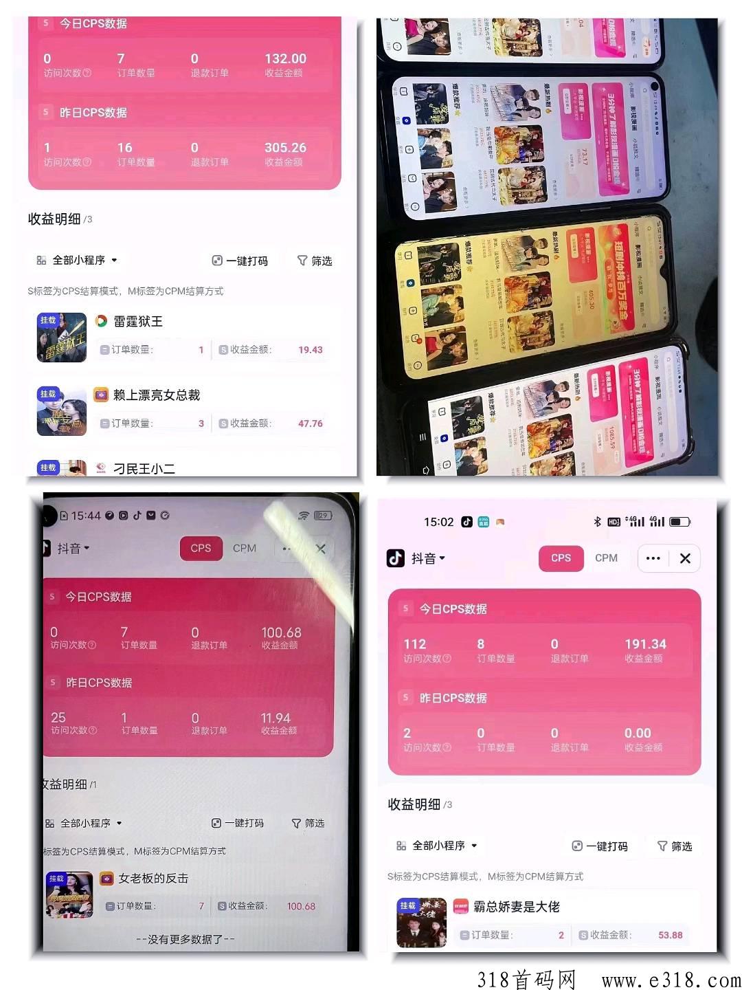 今日上线多款火爆项目，小白可做，包教包会，点我看详情