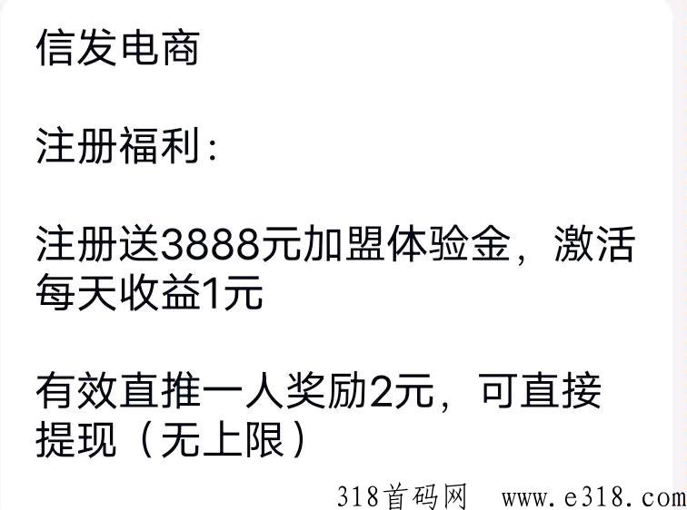 信发电商首码，618百亿补贴，脱平台收益，数量不多，先到先得
