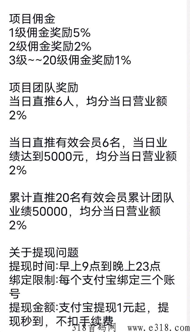 信发电商首码，618百亿补贴，脱平台收益，数量不多，先到先得
